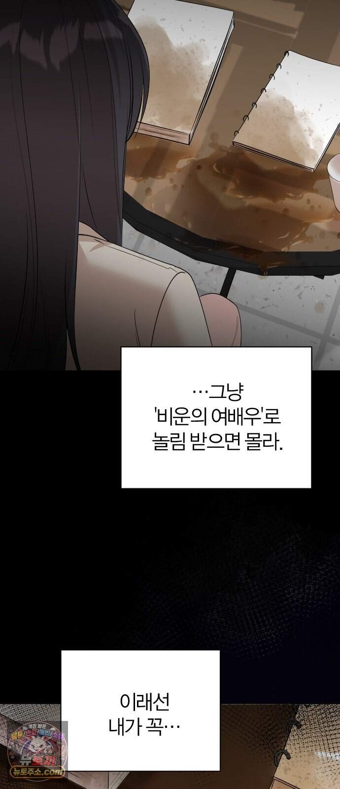 우리 커플 아님! 02. 재회의 가능성? 32