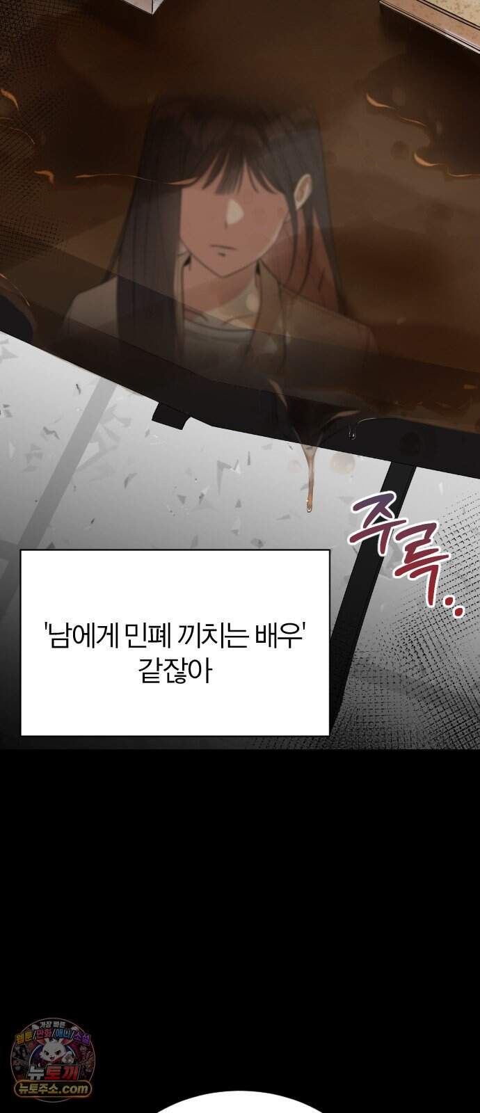 우리 커플 아님! 02. 재회의 가능성? 33