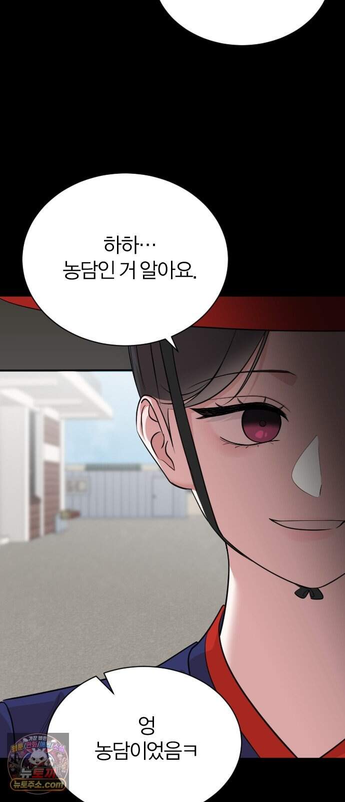 우리 커플 아님! 02. 재회의 가능성? 35