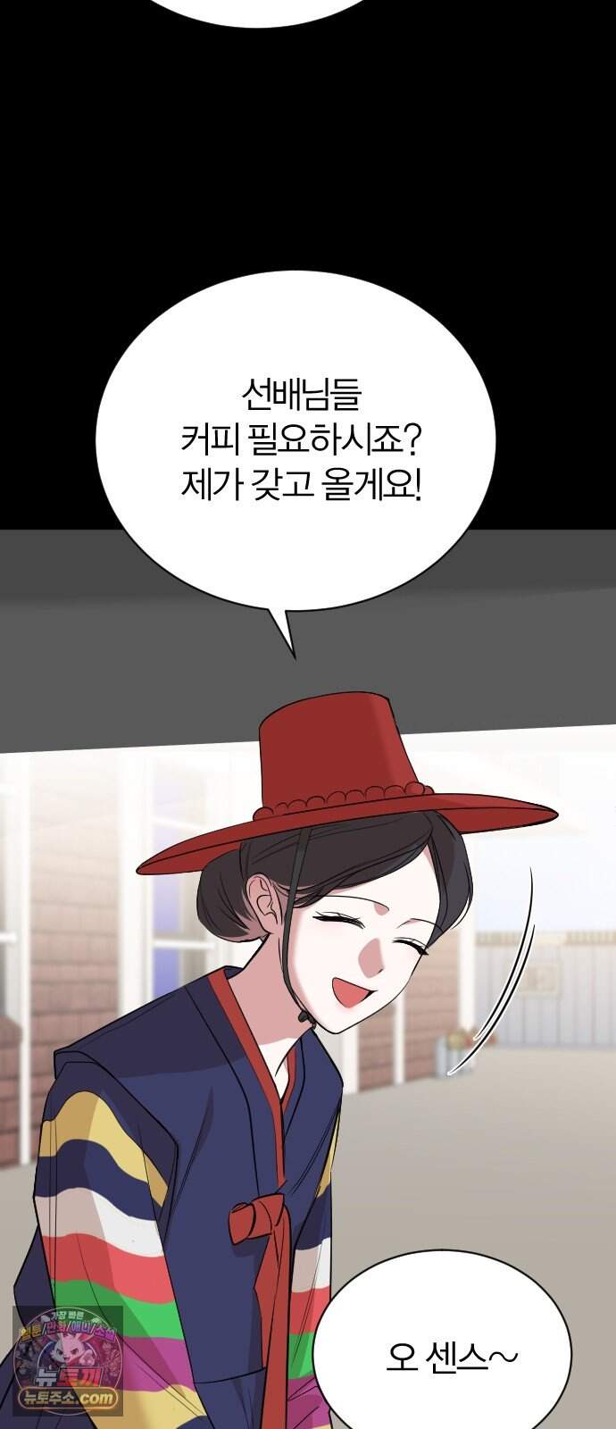 우리 커플 아님! 02. 재회의 가능성? 36