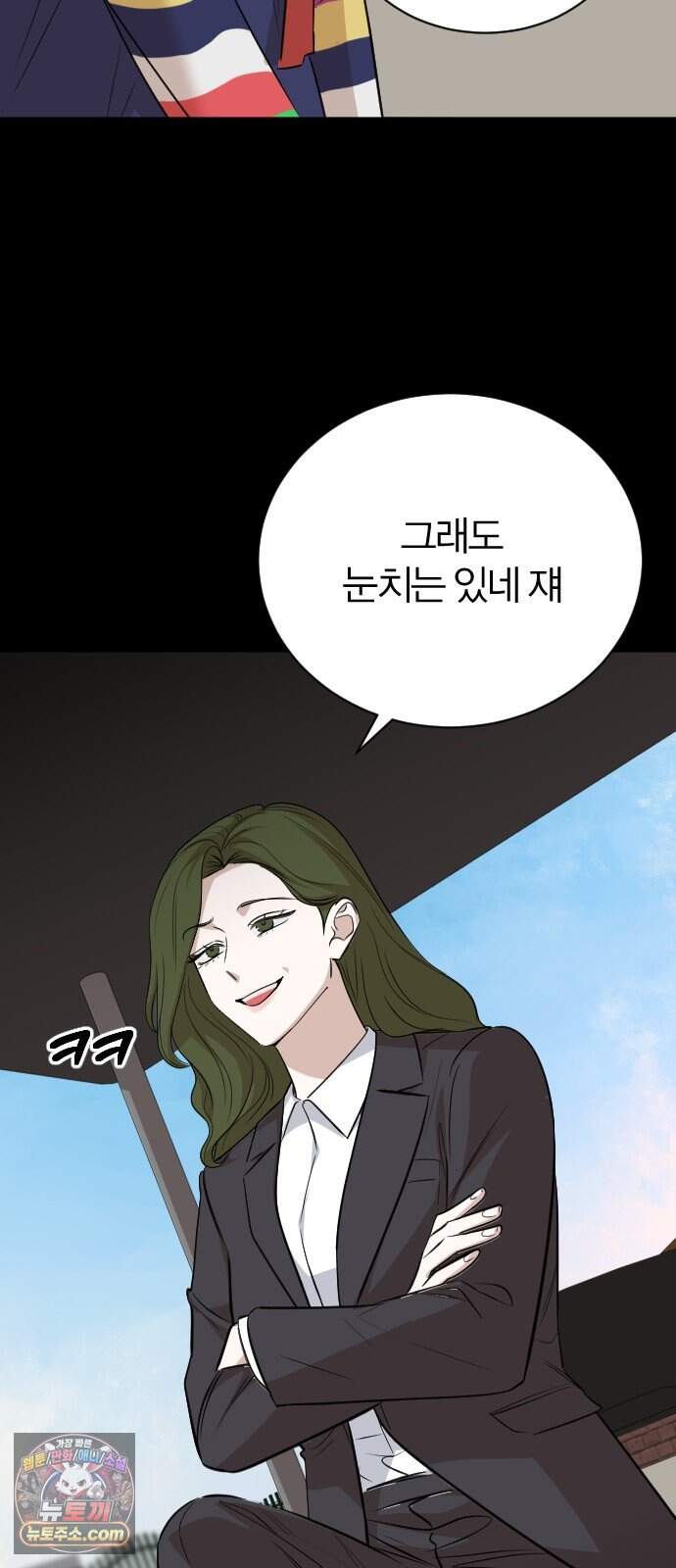 우리 커플 아님! 02. 재회의 가능성? 37