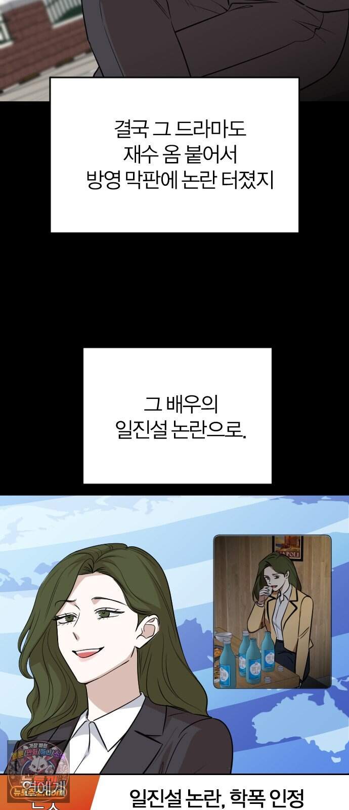 우리 커플 아님! 02. 재회의 가능성? 38