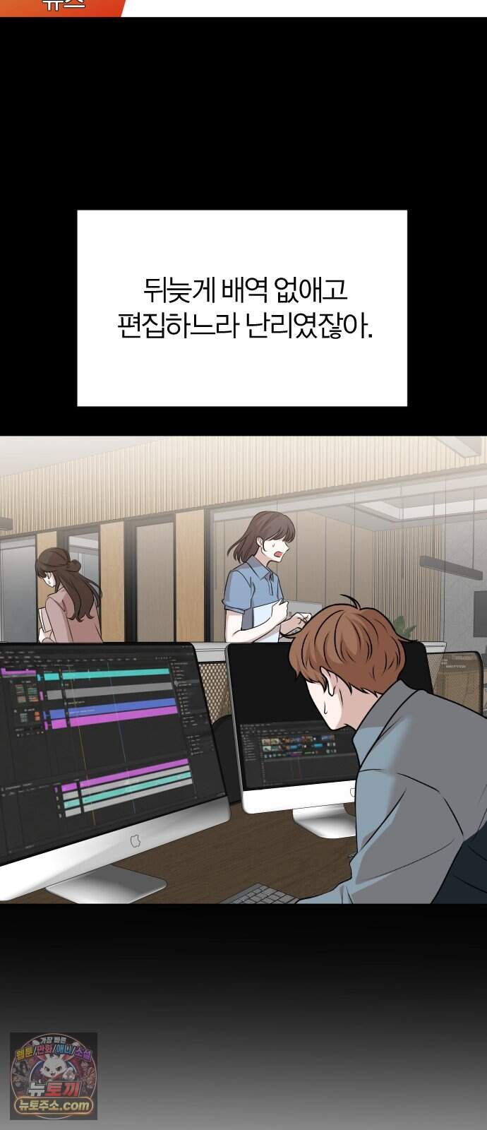 우리 커플 아님! 02. 재회의 가능성? 39