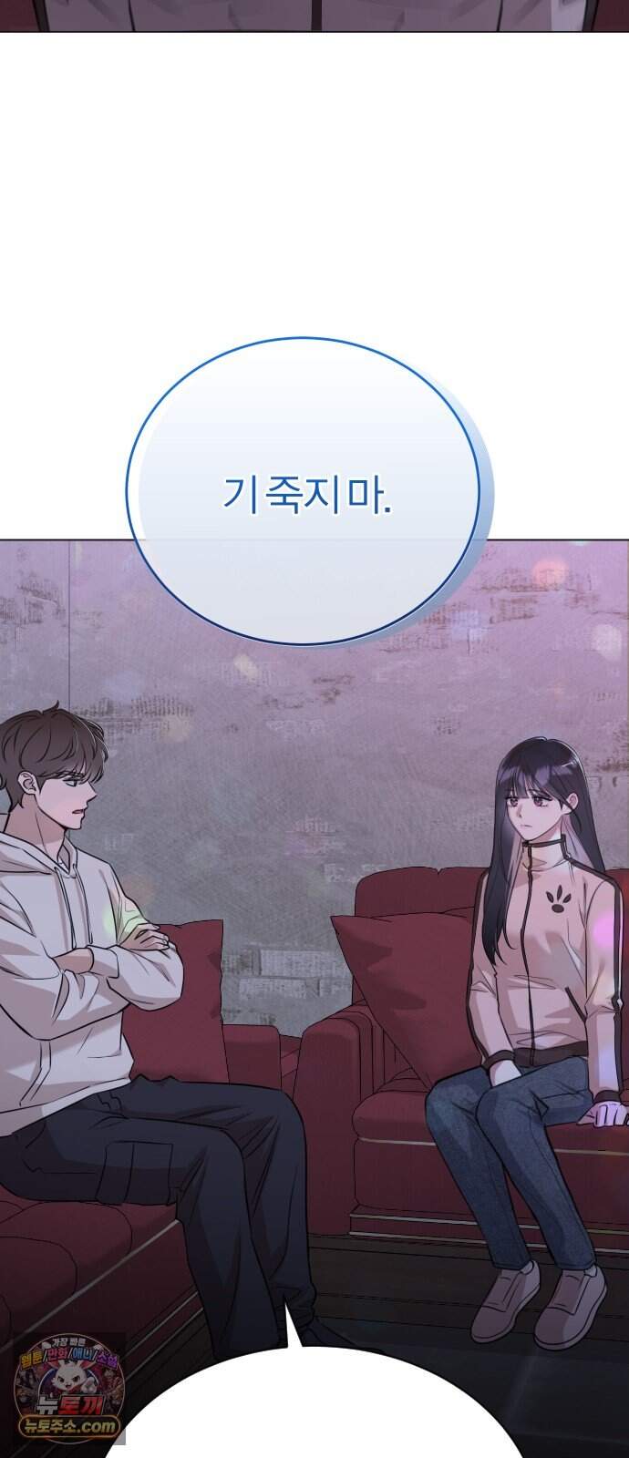 우리 커플 아님! 02. 재회의 가능성? 41