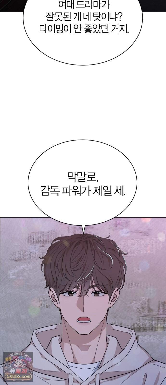 우리 커플 아님! 02. 재회의 가능성? 42