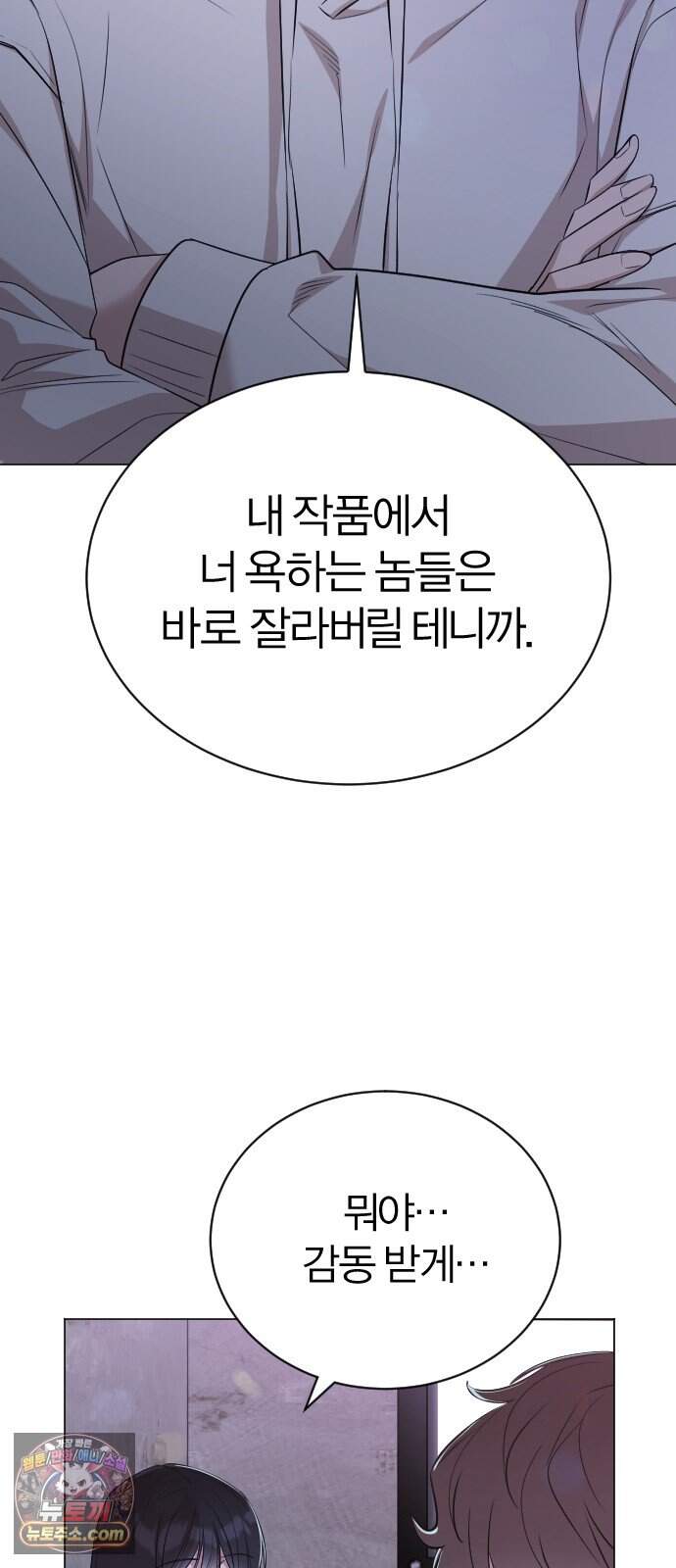 우리 커플 아님! 02. 재회의 가능성? 43