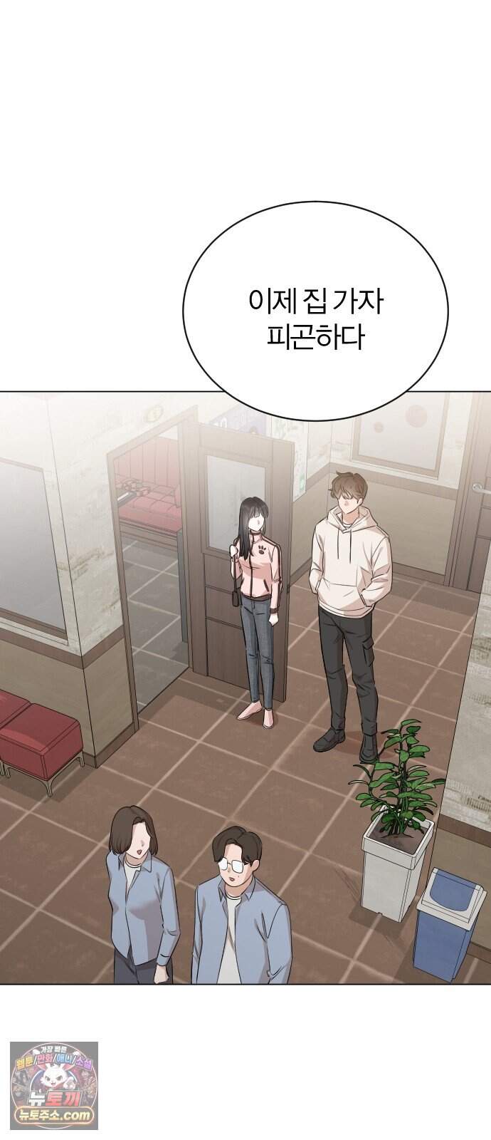 우리 커플 아님! 02. 재회의 가능성? 45