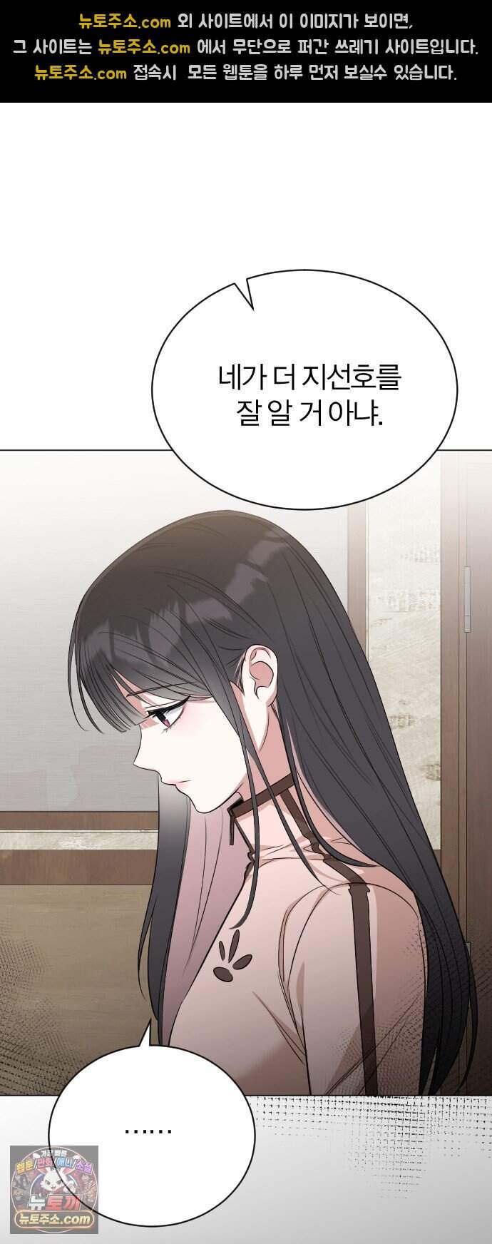 우리 커플 아님! 02. 재회의 가능성? 48
