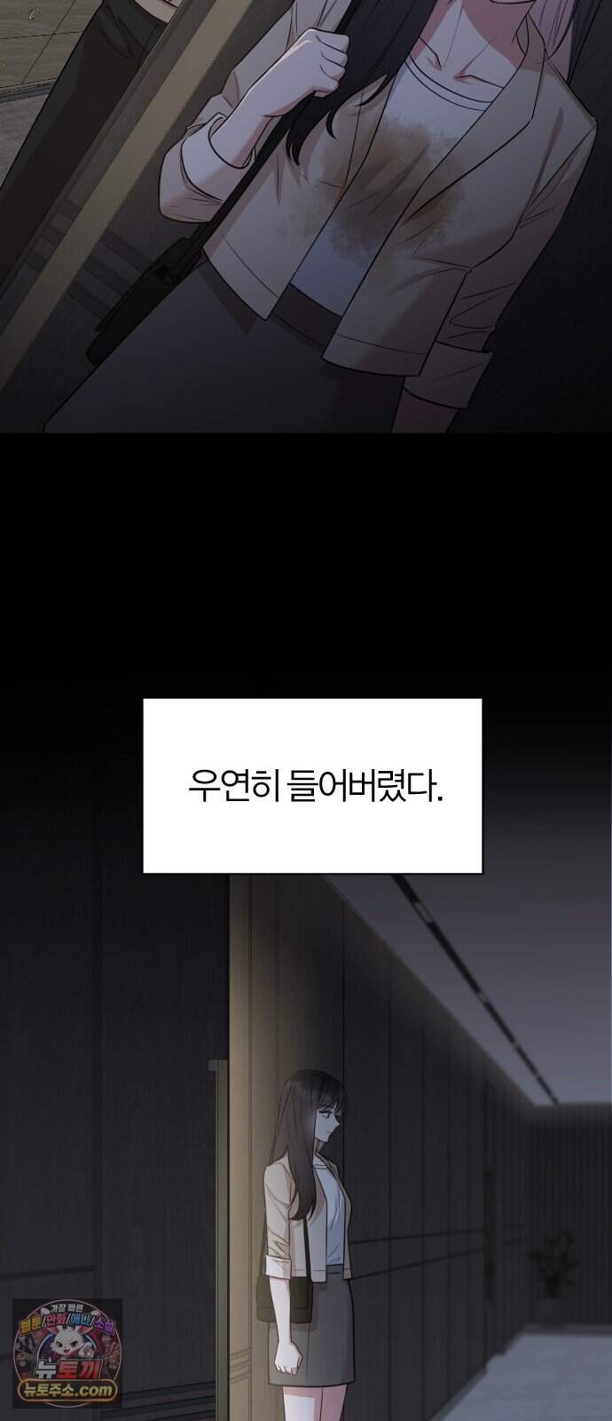 우리 커플 아님! 02. 재회의 가능성? 54