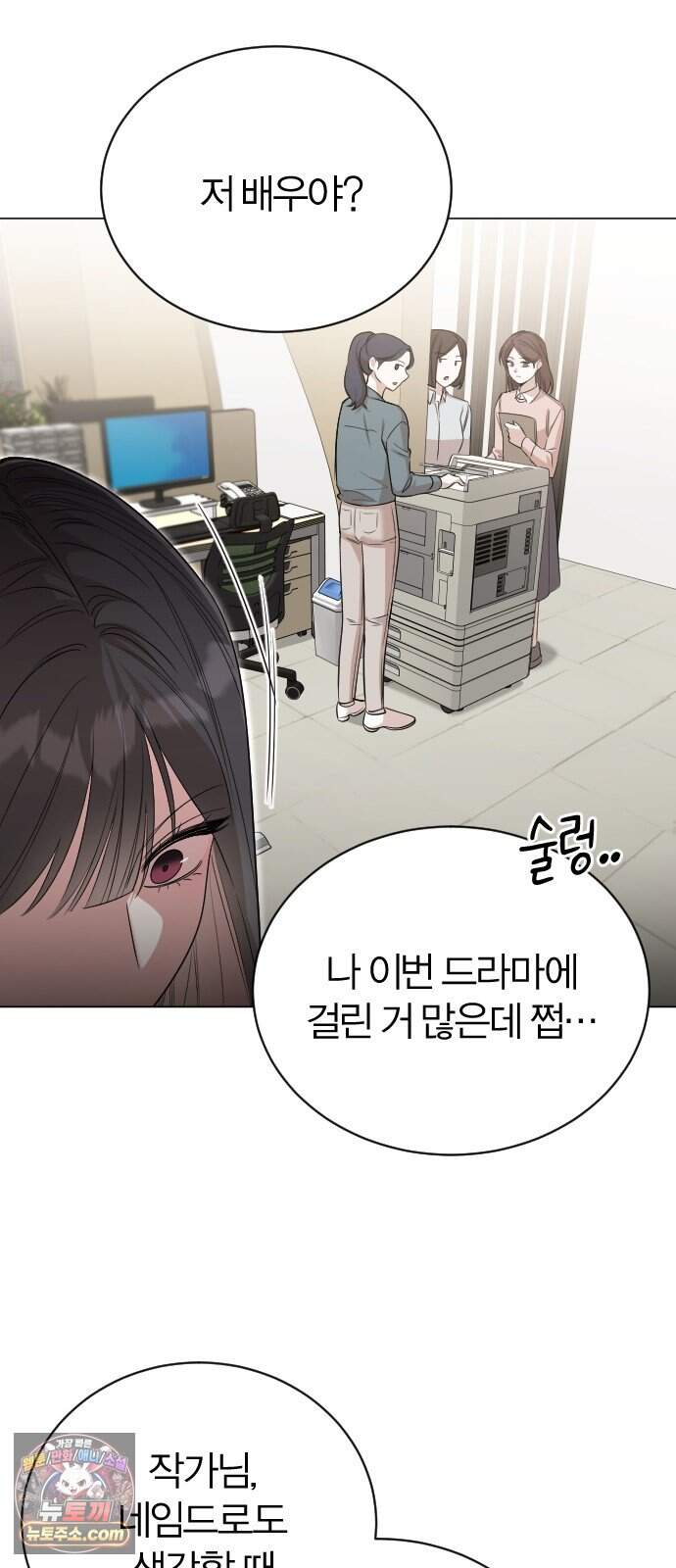 우리 커플 아님! 02. 재회의 가능성? 67