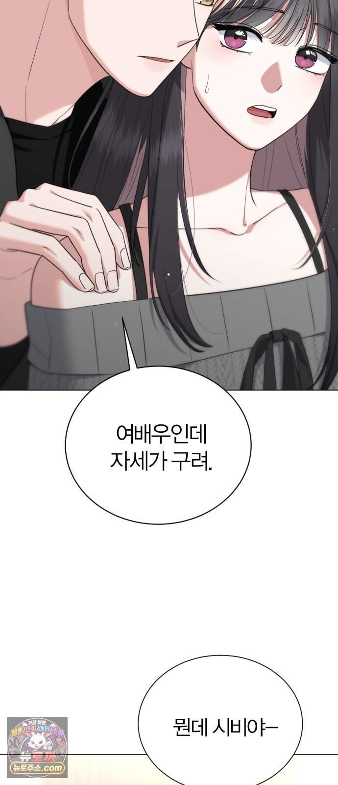 우리 커플 아님! 02. 재회의 가능성? 73
