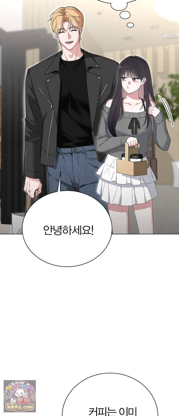 우리 커플 아님! 02. 재회의 가능성? 74