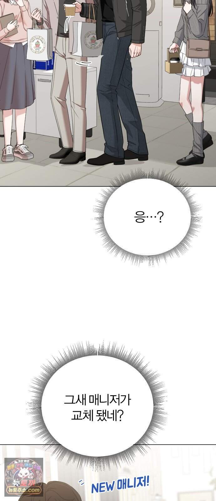 우리 커플 아님! 02. 재회의 가능성? 80