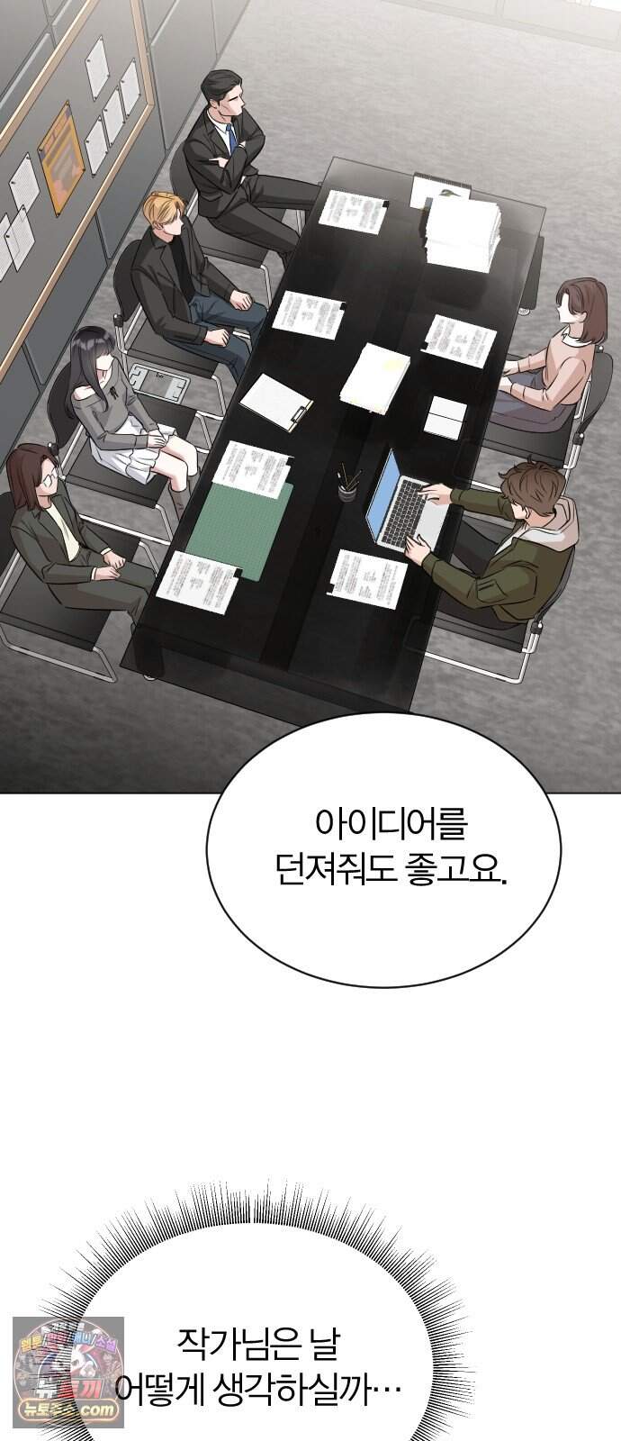 우리 커플 아님! 02. 재회의 가능성? 85