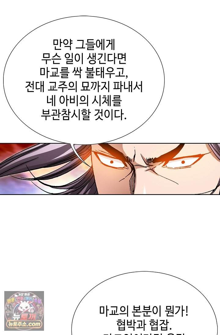 혈우 127화 6