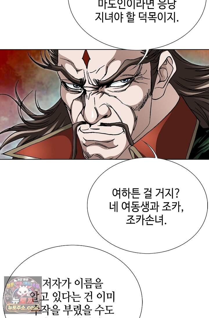 혈우 127화 7
