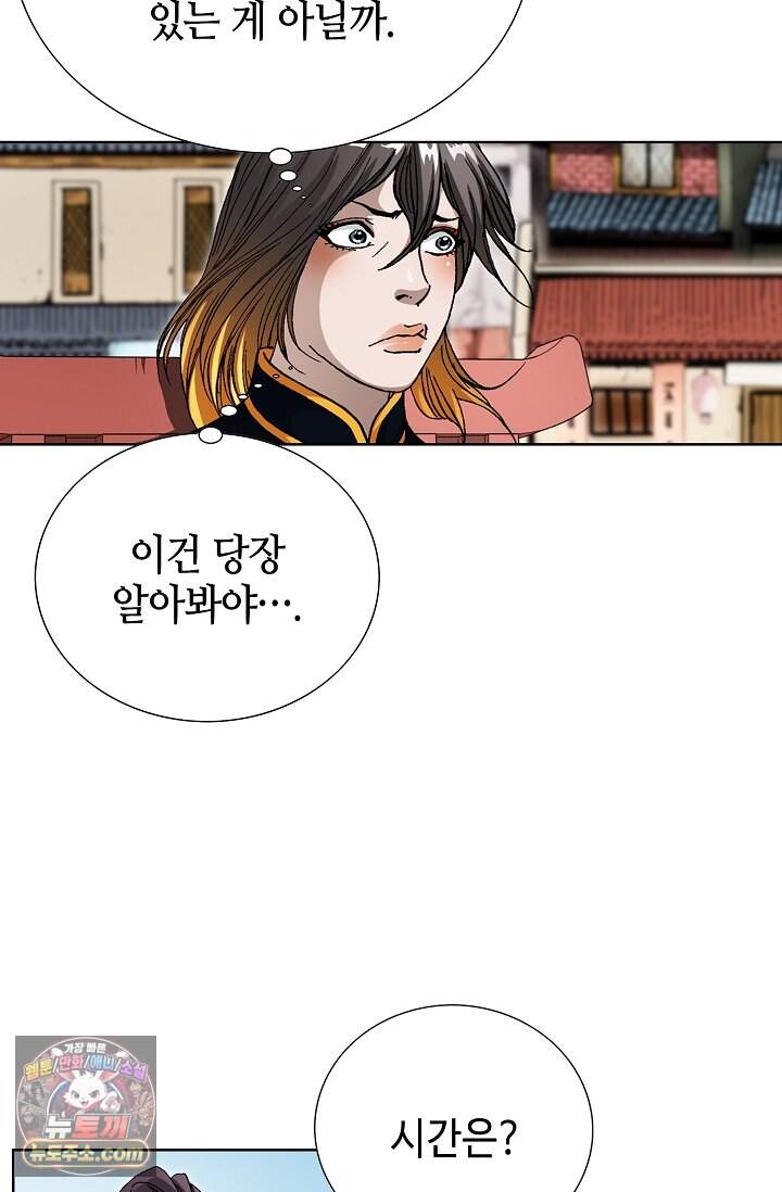 혈우 127화 8