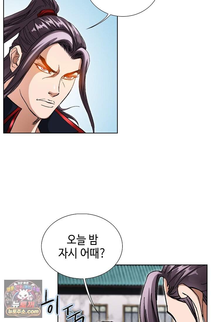 혈우 127화 9