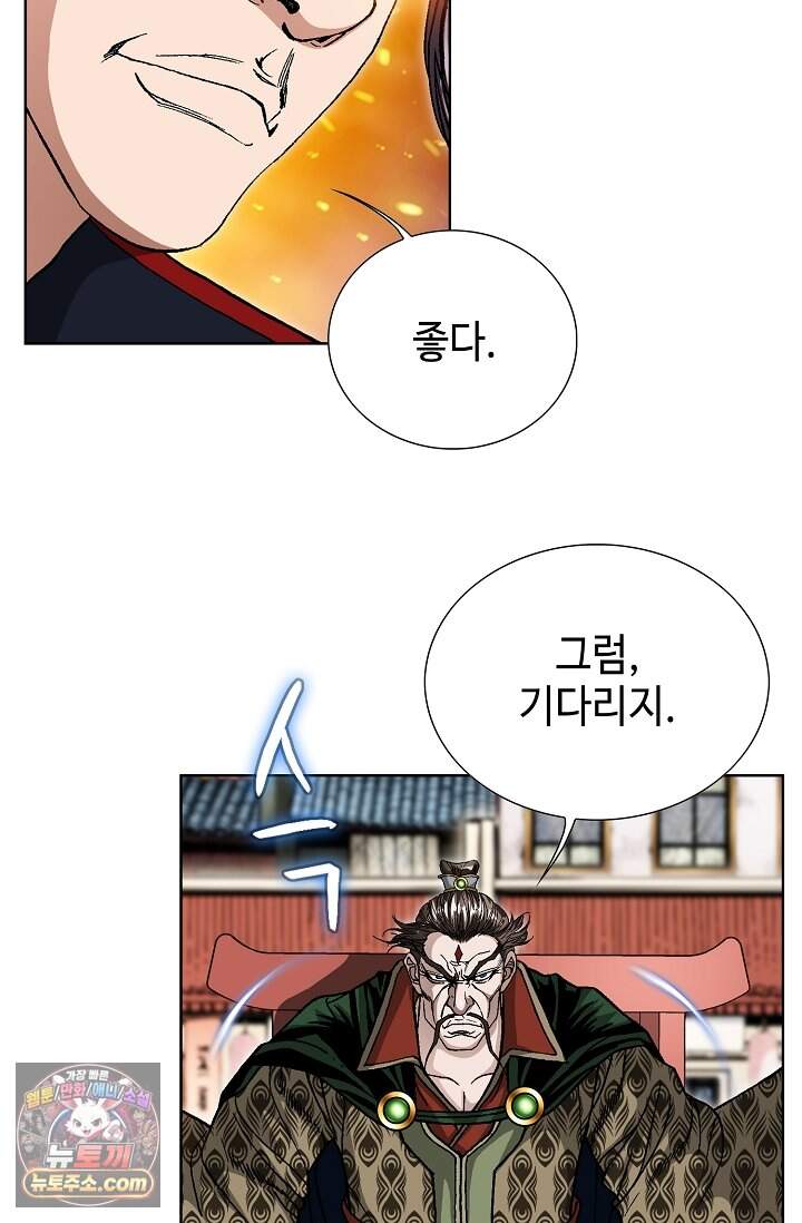 혈우 127화 11