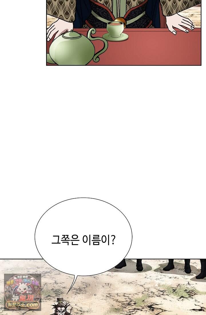 혈우 127화 12