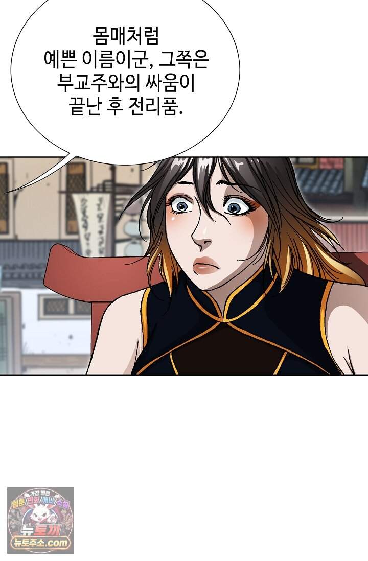 혈우 127화 15