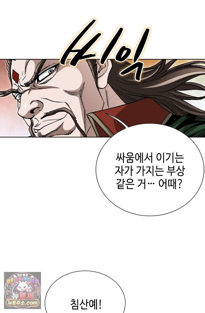 혈우 127화 16