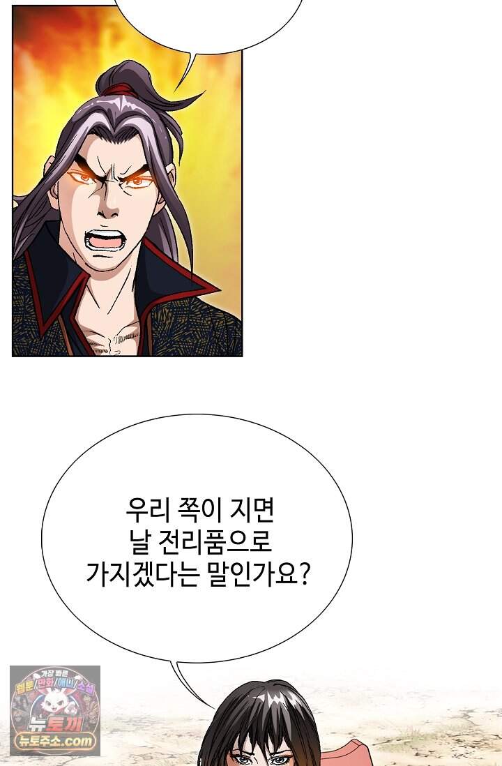 혈우 127화 17