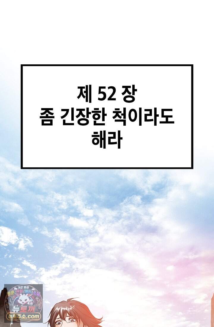혈우 127화 29