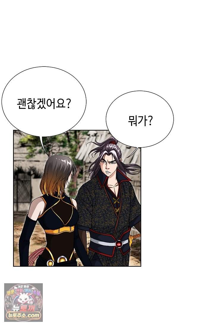혈우 127화 34