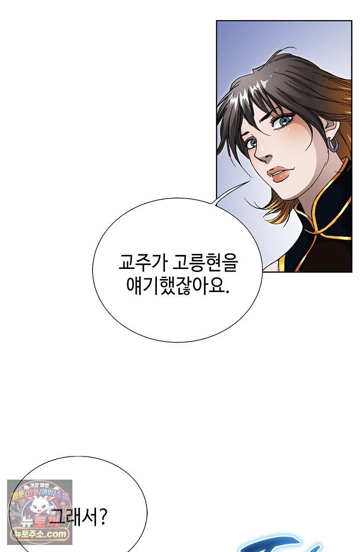 혈우 127화 35