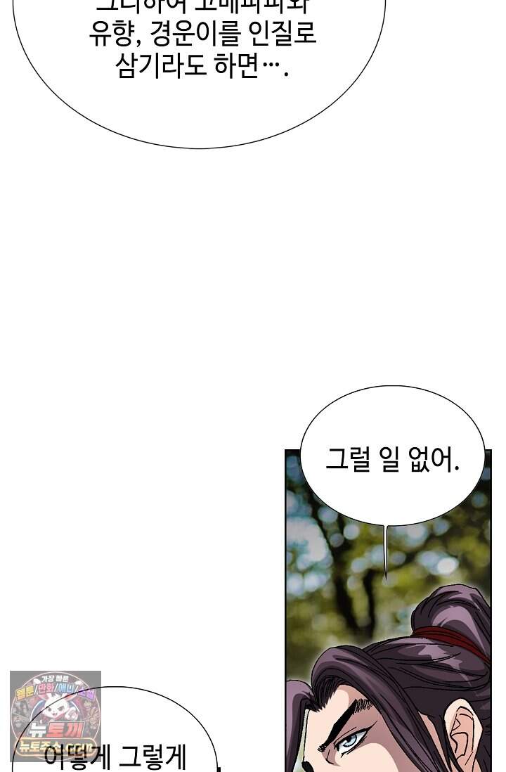 혈우 127화 37