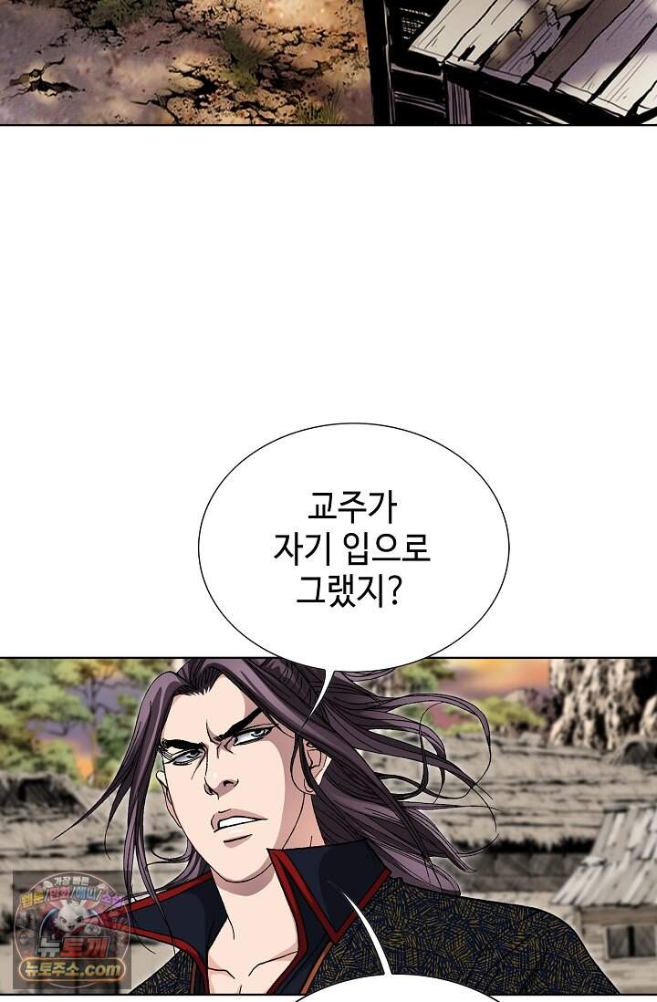 혈우 127화 40