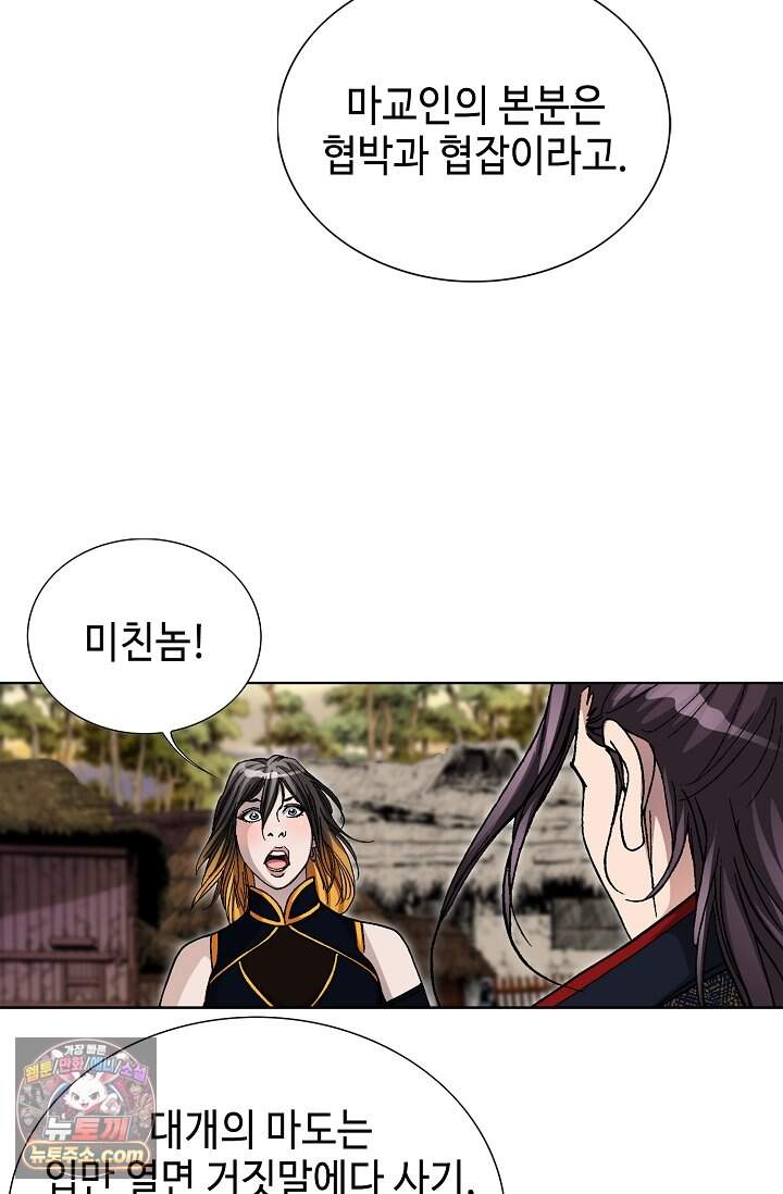 혈우 127화 41