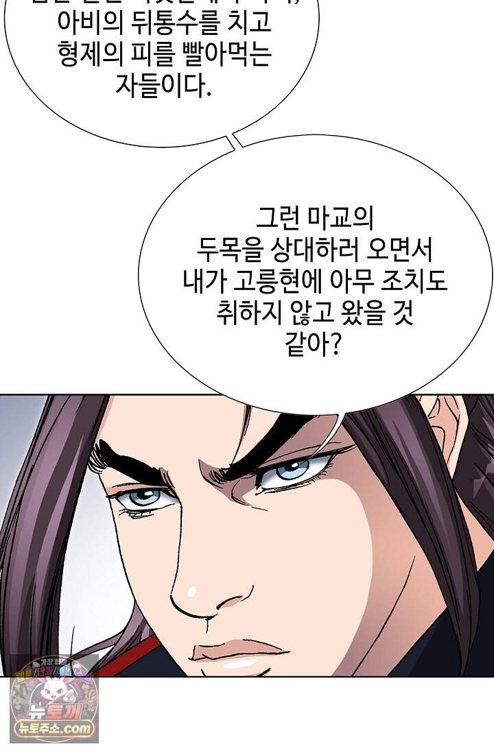 혈우 127화 42