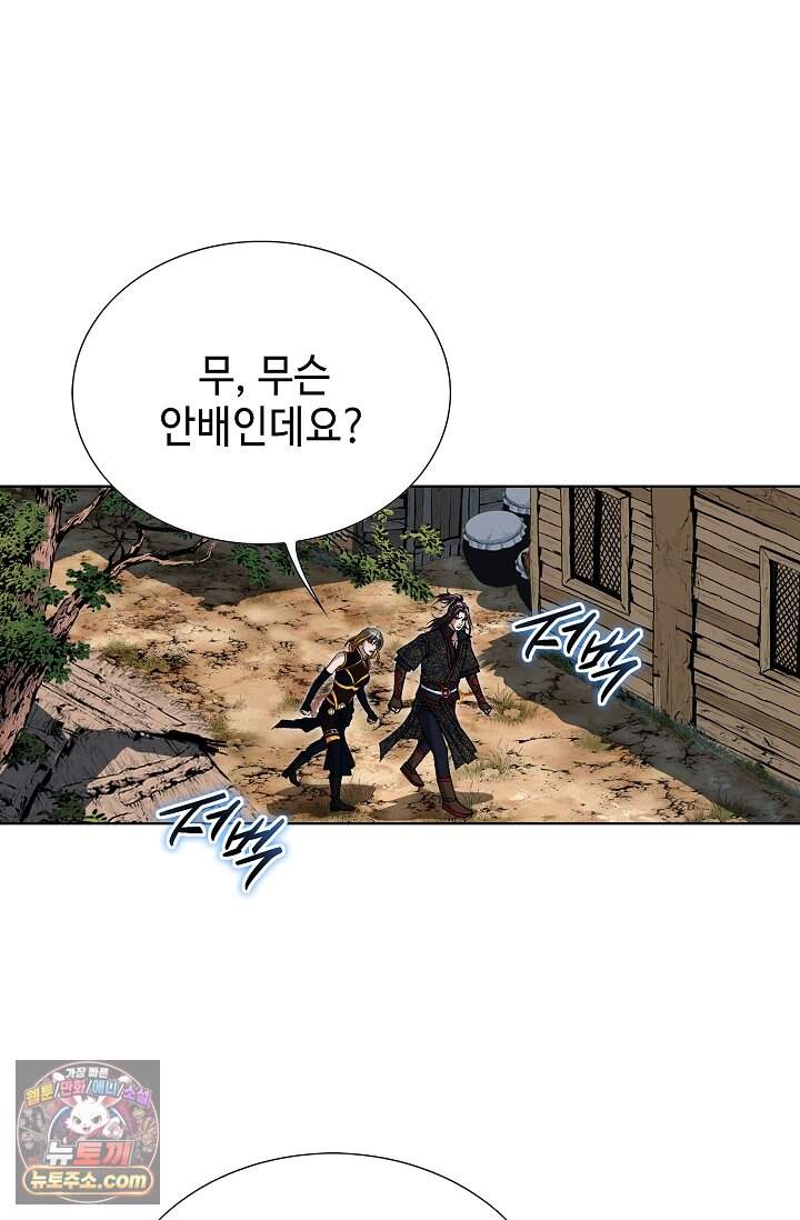 혈우 127화 45