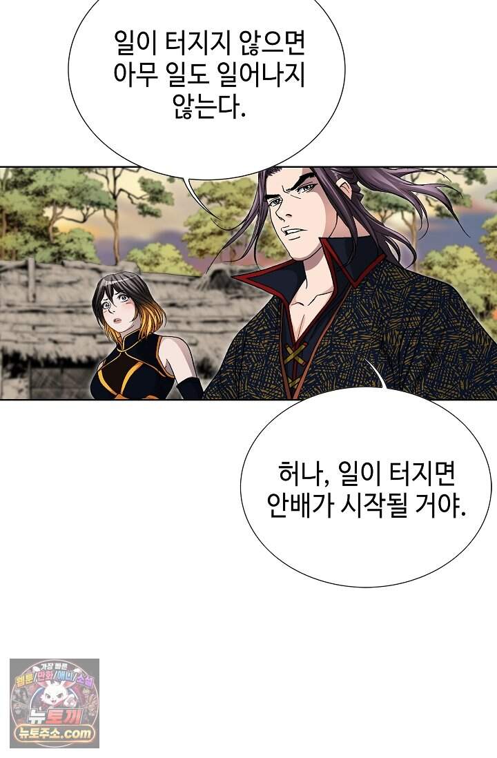 혈우 127화 46