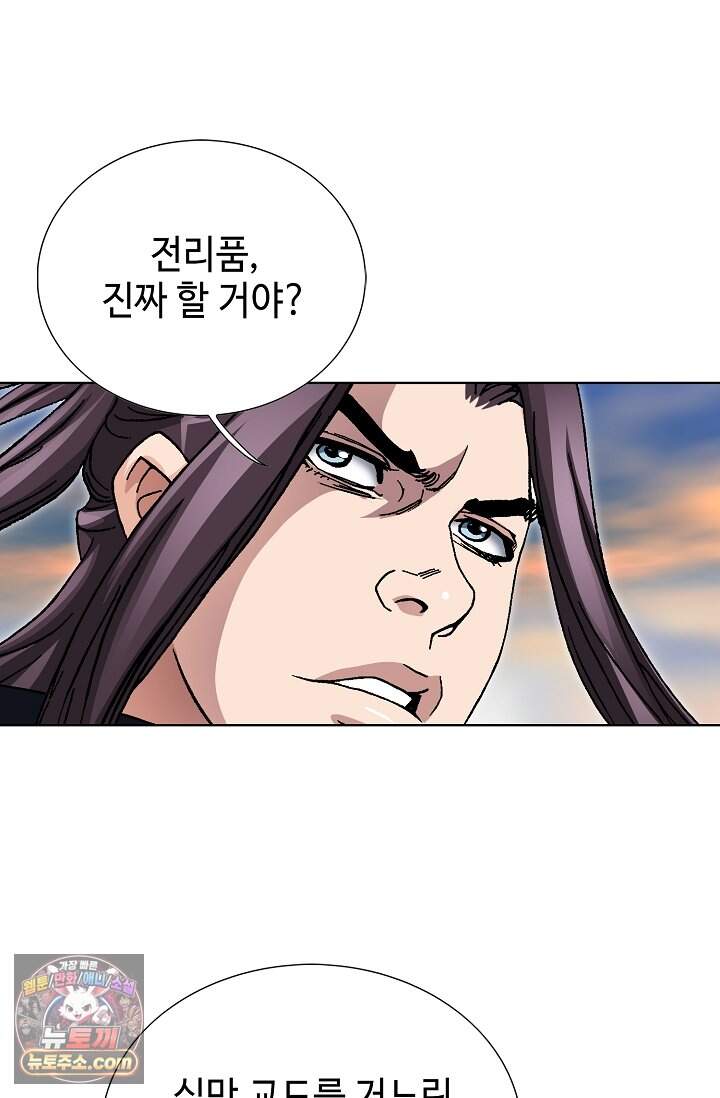 혈우 127화 49