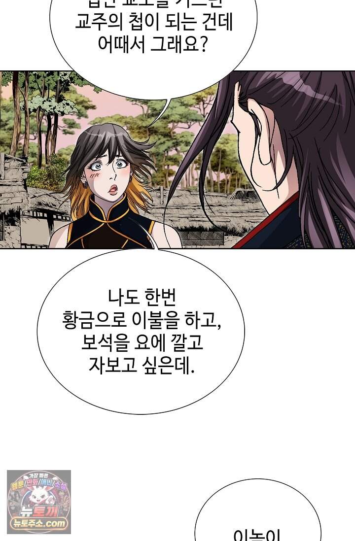 혈우 127화 50