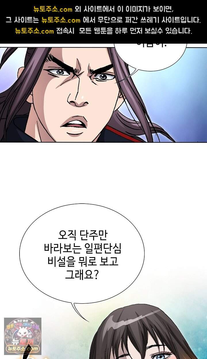 혈우 127화 51