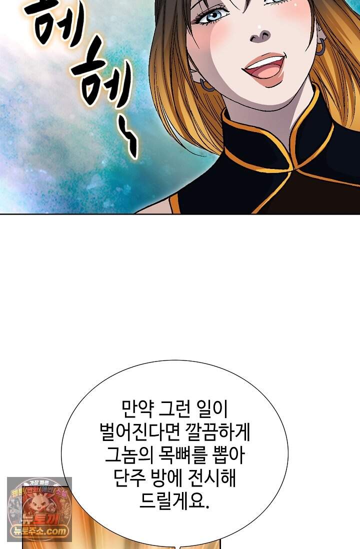 혈우 127화 52
