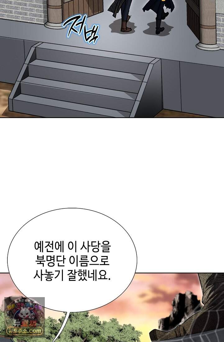 혈우 127화 57