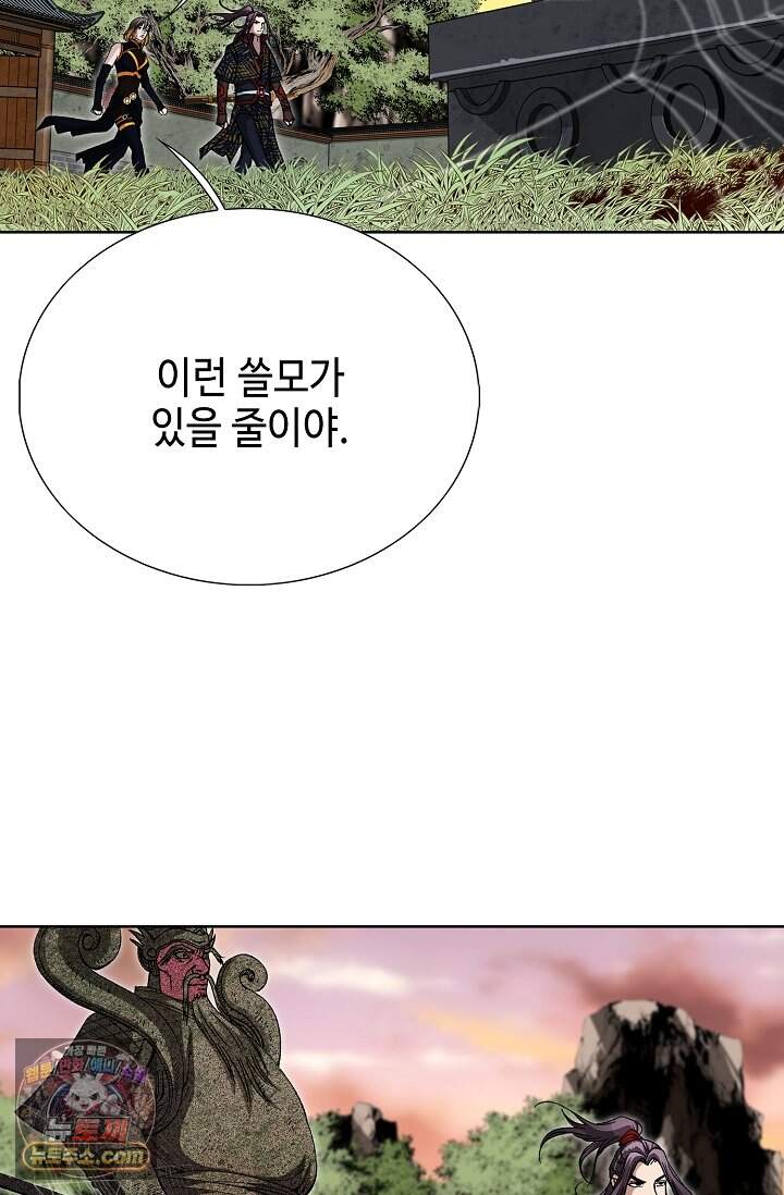 혈우 127화 58