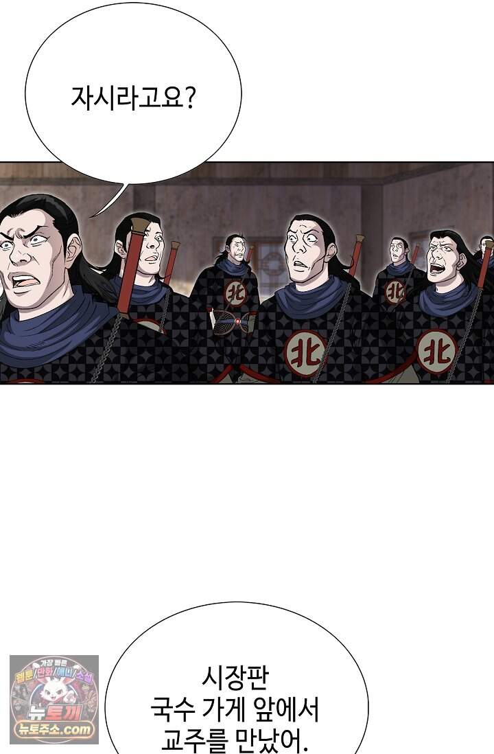 혈우 127화 66