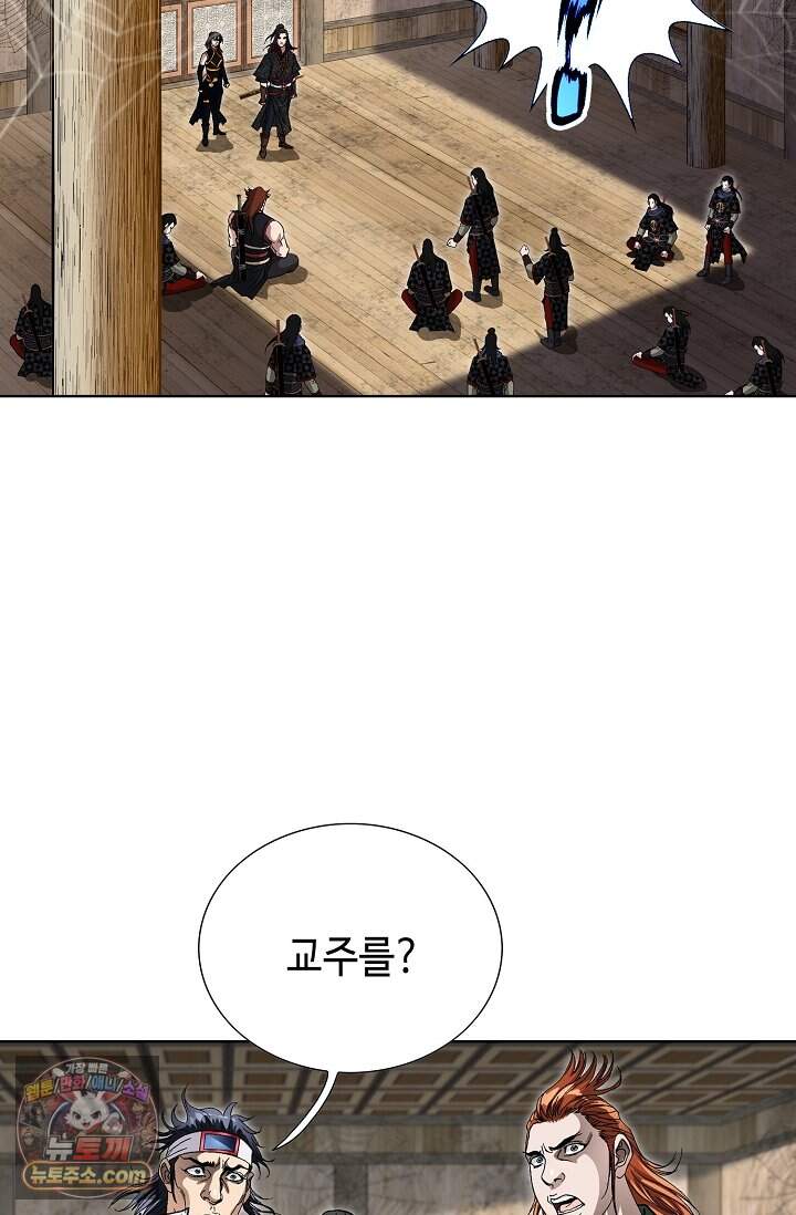 혈우 127화 68