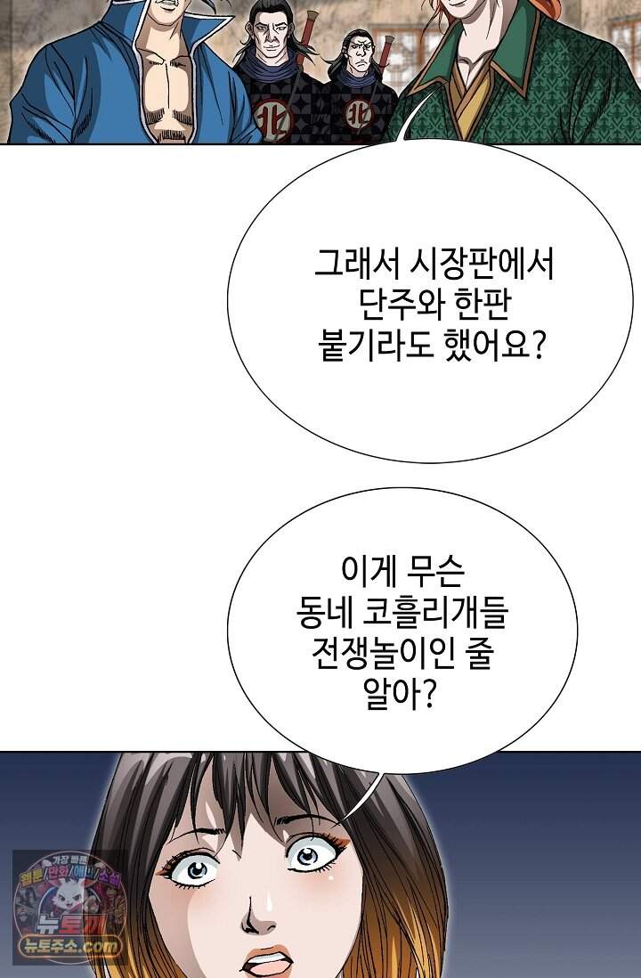 혈우 127화 69