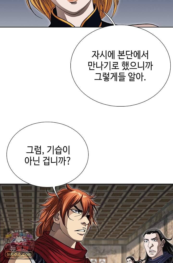 혈우 127화 70