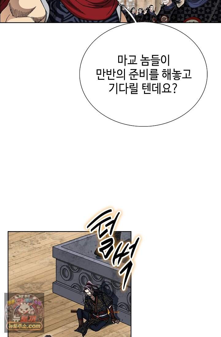 혈우 127화 71