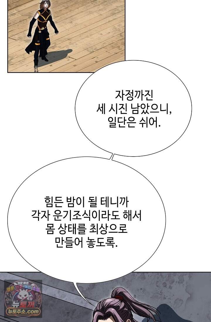 혈우 127화 72