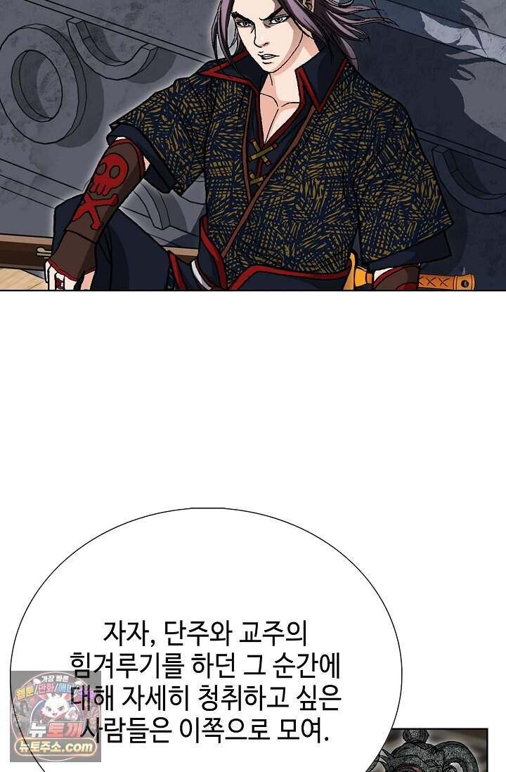 혈우 127화 73