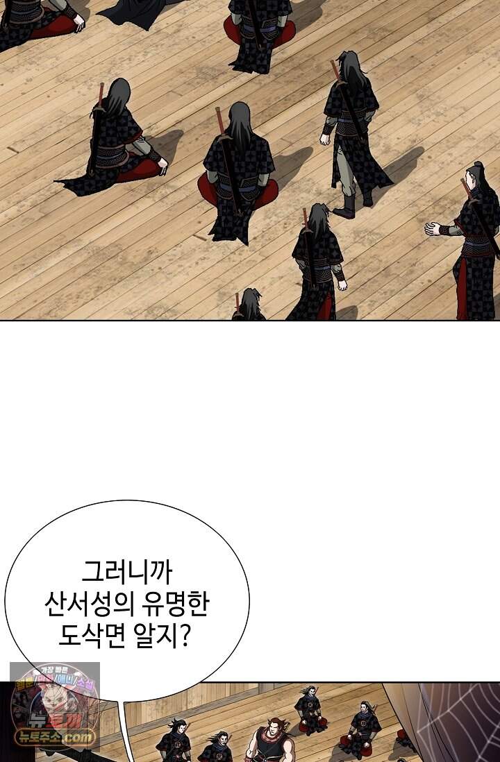혈우 127화 76